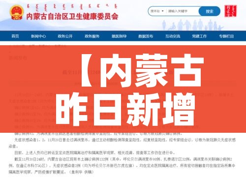 【山东疫情最新分布/山东疫情分布图全国实时动态】