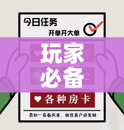 玩家必备教程“微信炸 金花怎么卖房卡”轻松获取房卡全渠道