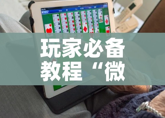 给大家讲解“微信金花房卡在哪买”详细房卡使用教程