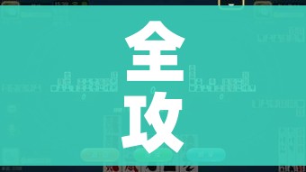 全攻略普及“微信好友创建炸金花房间”详细房卡教程