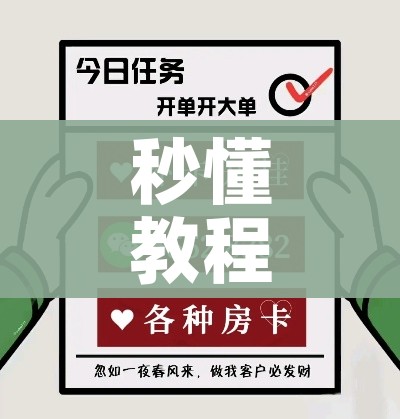 秒懂教程“微信牛牛房卡哪里买的”详细房卡使用教程