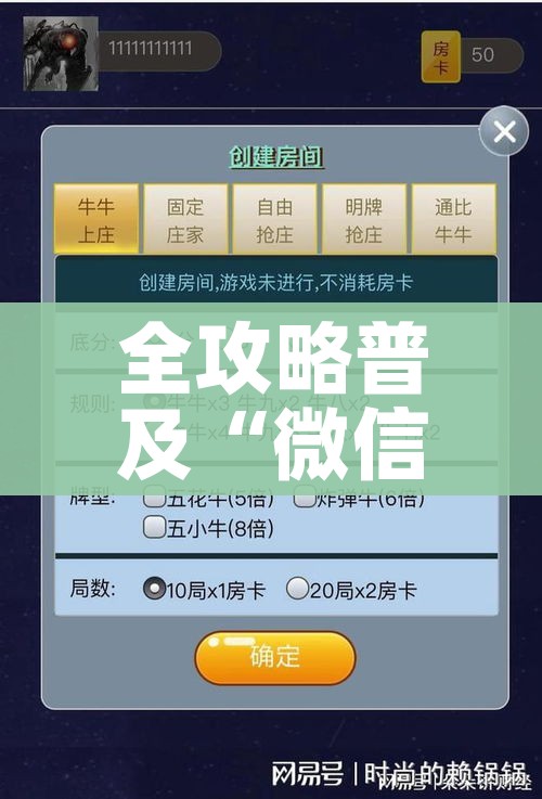 科普一下“微信牛牛炸 金花房卡链接”房卡链接获取
