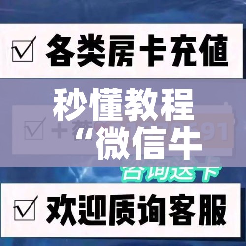分享实测“卡贝大厅在哪买房卡”购买房卡介绍