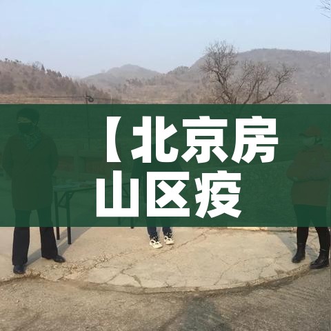 今天疫情最新报道（今天疫情最新通报）