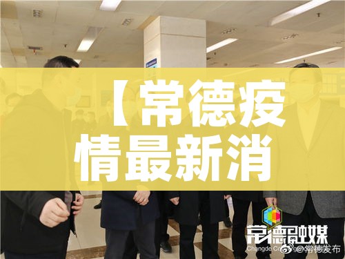 河北疫情源头尚未查实（河北疫情源头尚未查实的地方）