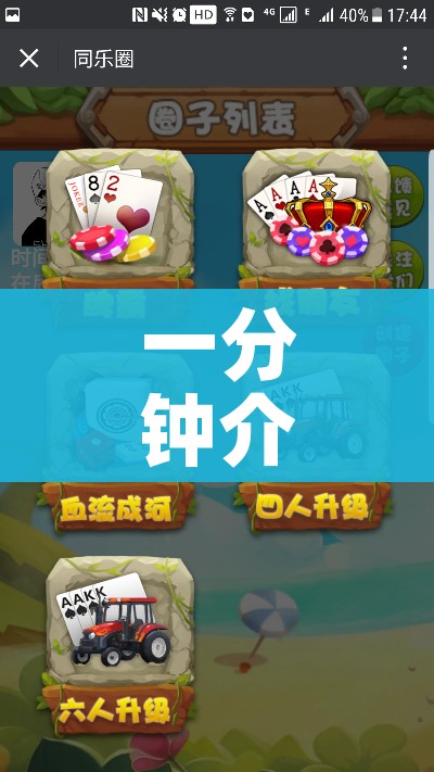 一分钟介绍使用“新道游金花在哪买房卡”轻松获取房卡全渠道