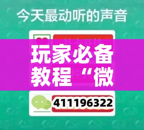 分享实测“炸 金花房卡专卖店联系方式”房卡链接获取