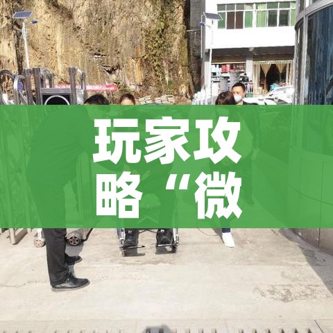 给大家讲解“微信开炸 金花群房卡上哪里充”房卡使用教程