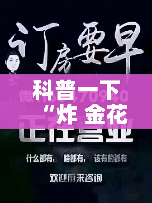 一分钟了解“微信炸 金花房卡链接怎么搞”房卡获取方式