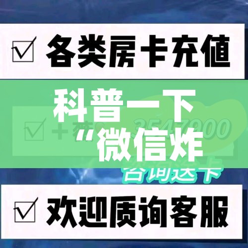 分享实测“微信牛牛链接版有房卡”链接房卡在哪里获取