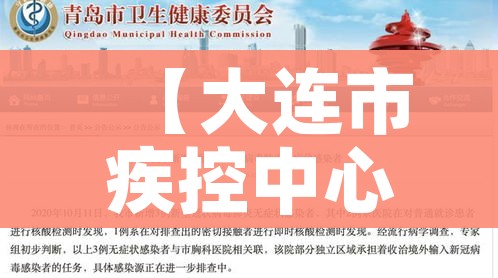 【北京疫情最新通报,北京疫情最新情况汇总】