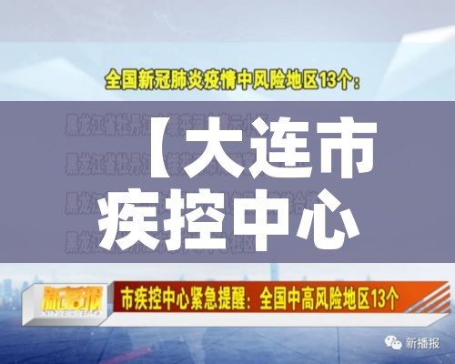 【河北廊坊疫情最新情况,河北廊坊今天疫情最新消息】