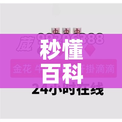 房卡全攻略“牛牛卡房链接”链接房卡在哪里获取