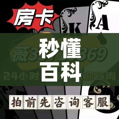 玩家必备教程“微信群炸 金花房卡链接”链接房卡在哪里获取