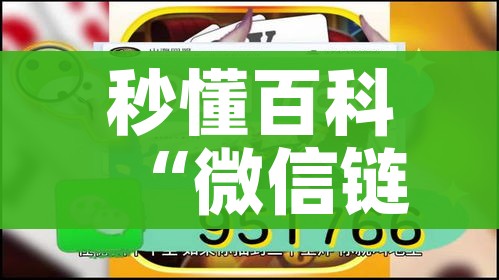 秒懂百科“微信链接牛牛房卡怎么购买”购买房卡介绍