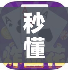 房卡必备教程“微信炸 金花房卡怎么搞”详细房卡怎么购买教程