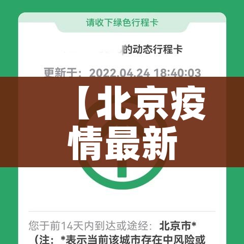 【上海新增境外输入11例,上海新增境外输入确诊2例】