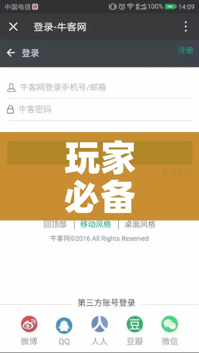 玩家必备教程“牛牛链接房卡怎么购买”房卡获取方式