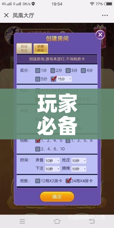 玩家必备教程“牛牛链接房卡怎么购买”房卡获取方式