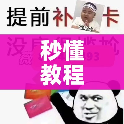 秒懂教程“微信金花从哪里买房卡”轻松获取房卡全渠道