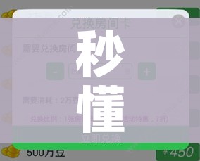 一分钟实测分享“怎样在微信上建房间金花”房卡详细充值
