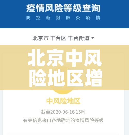 大连幼师称望疫情不停被列失信人员/大连疫情失信名单