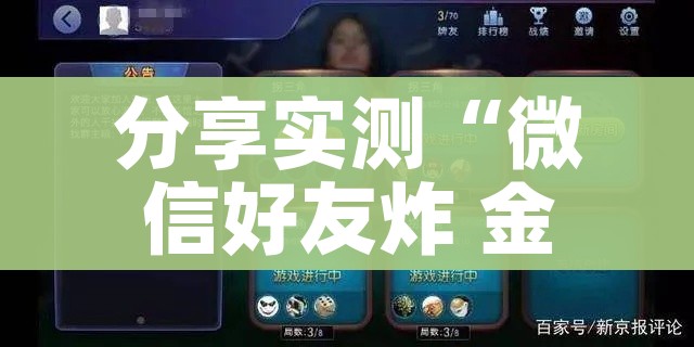 一分钟了解“微信金花房卡跟谁买”详细房卡使用教程