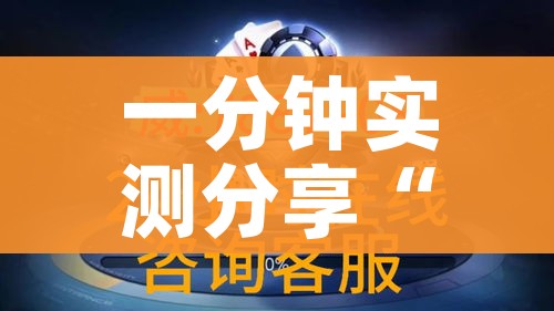 一分钟实测分享“斗牛链接房卡找谁购买”详细房卡怎么购买教程