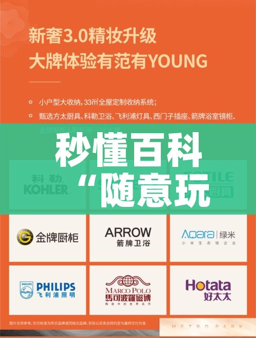 秒懂百科“随意玩大厅在哪里购买房卡”详细房卡教程