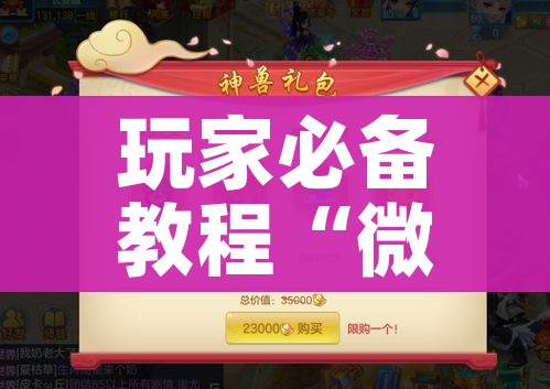 秒懂教程“微信炸 金花链接怎样弄”房卡怎么购买
