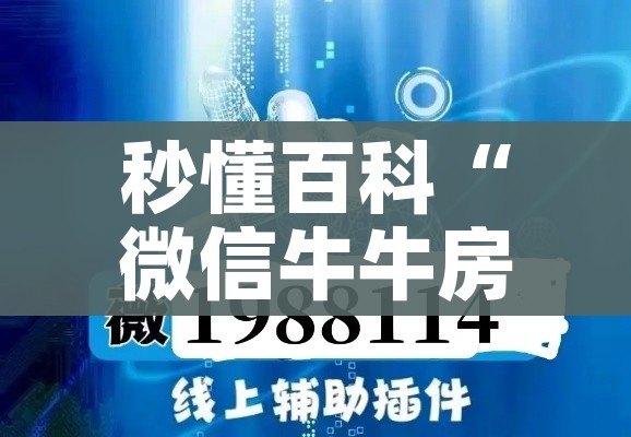 秒懂教程“如何创建斗牛房间链接”房卡详细充值