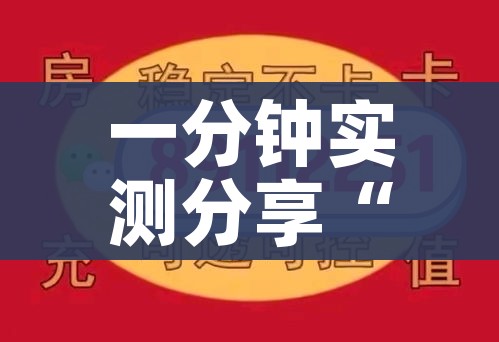 给大家讲解“战神大厅房卡”获取房卡教程-哔哩哔哩