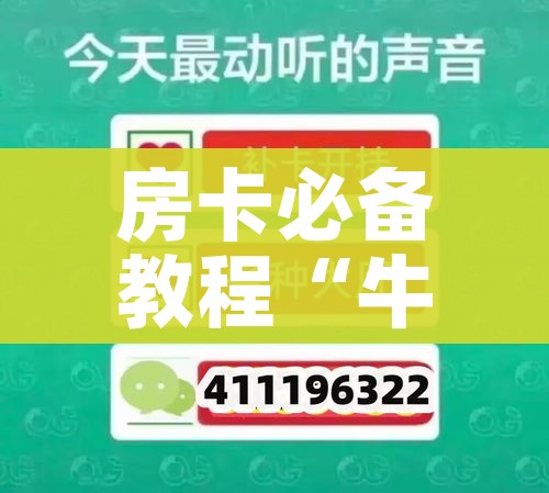 给大家讲解“战神大厅房卡”详细房卡怎么购买教程