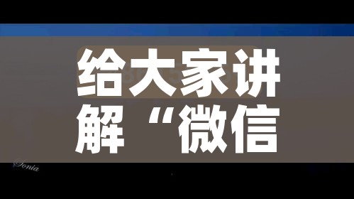 分享实测“微信房卡斗牛透视原理”房卡使用教程