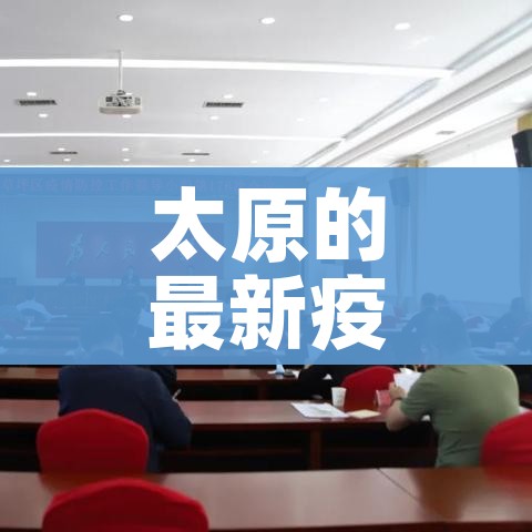 【鞍山疫情最新情况/鞍山疫情最新消息今天新增病例】