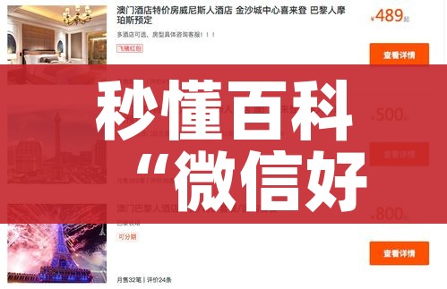 秒懂百科“微信好友创建炸金花房间”获取房卡教程-哔哩哔哩