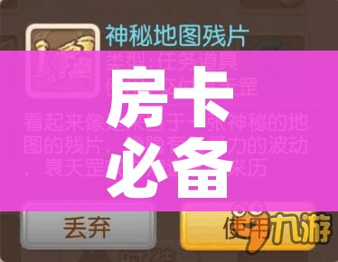 房卡必备教程“女娲大厅房卡哪里买”房卡链接获取