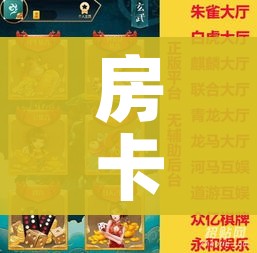 玩家攻略“哪里有卖炸 金花房卡”房卡详细充值