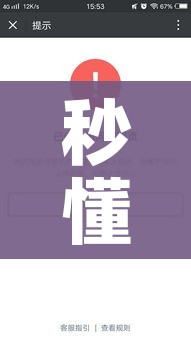 秒懂教程“微信牛牛房卡链接”链接房卡在哪里获取