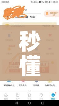秒懂百科“炸 金花链接在线客服”链接房卡在哪里获取