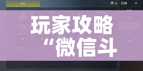 玩家攻略“微信斗牛房卡怎么获得”详细房卡怎么购买教程