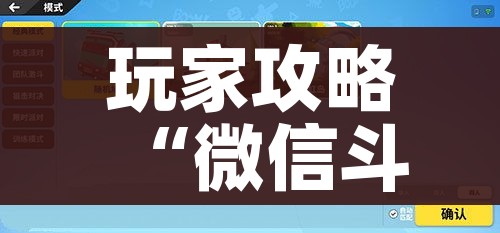 玩家攻略“微信斗牛房卡怎么获得”详细房卡怎么购买教程