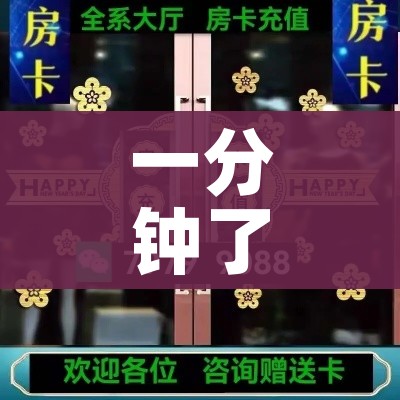 一分钟了解“微信牛牛链接金花房卡”详细房卡怎么购买教程