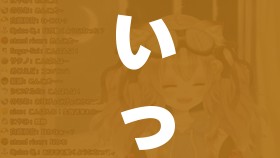 いっぱい和たっぷり的区别/ふり和ぶり的区别