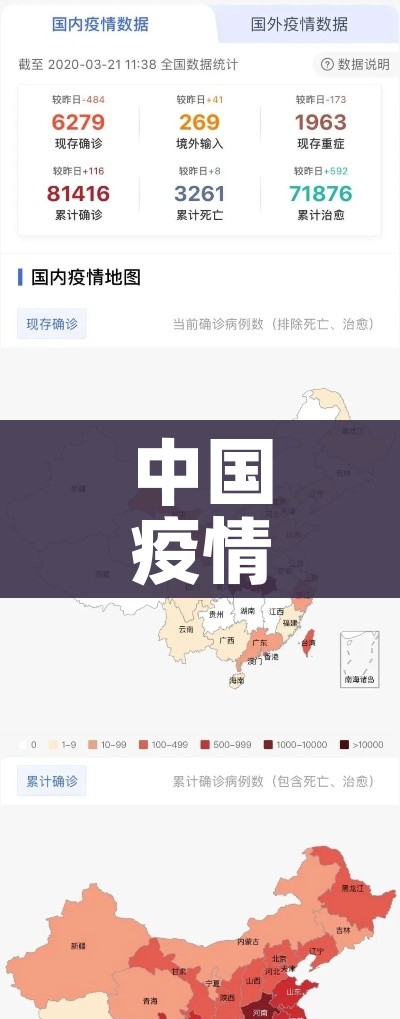 中国疫情哪里最严重/我国疫情哪里最严重?