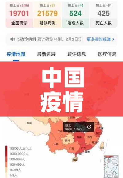 中国疫情哪里最严重/我国疫情哪里最严重?