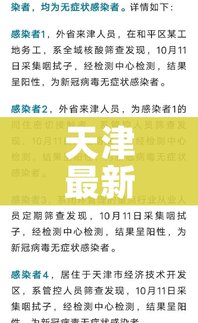 31省份新增本土确诊39例浙江16例/浙江新增本土1例是哪里的