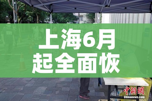 北京四区恢复二级响应状态:北京四区所有社区恢复二级响应