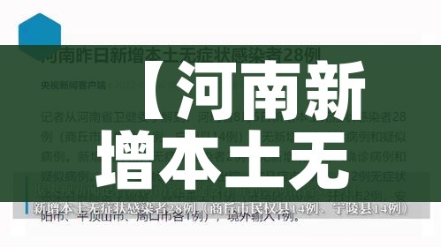 辛集疫情最新数据消息/辛集疫情情况