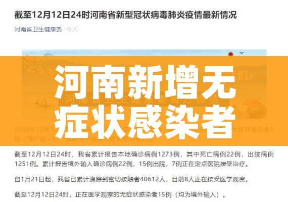北京四区恢复二级响应状态:北京四区所有社区恢复二级响应
